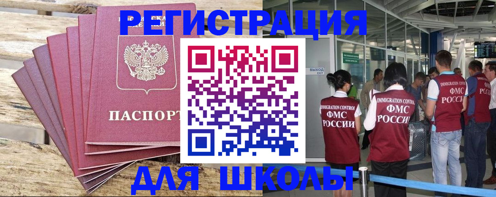 временная регистрация законно в Сорочинске