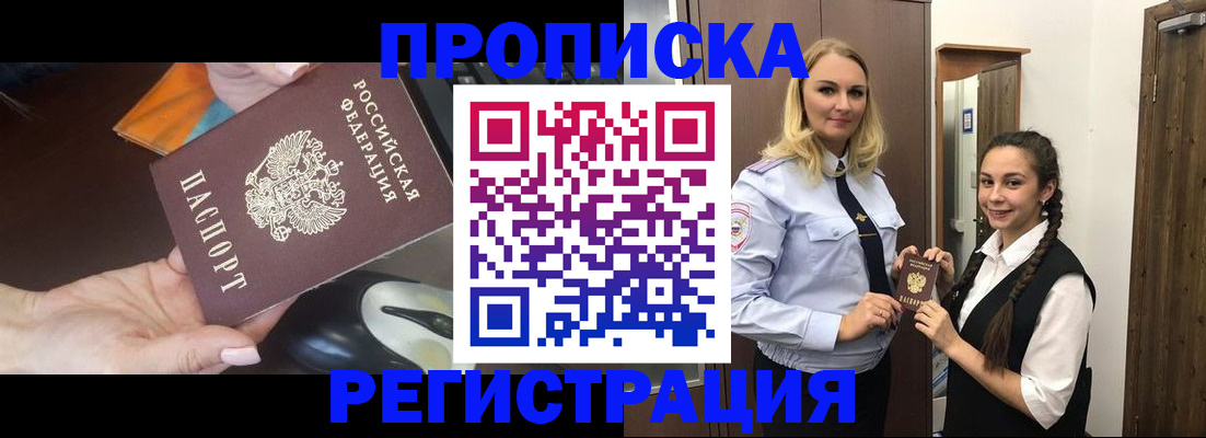 временная регистрация госуслуги в Сорочинске